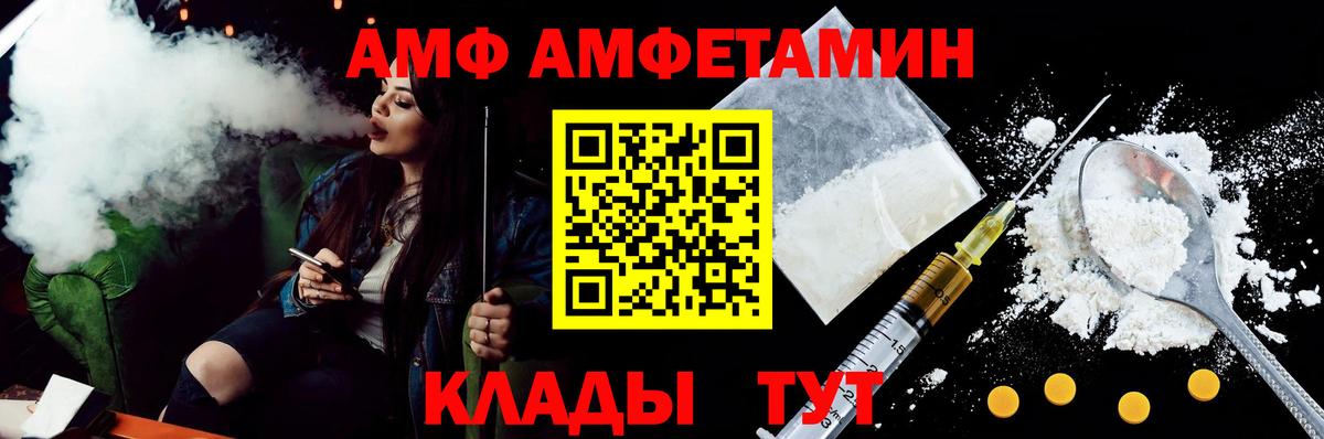 Амфетамин Розовый Уварово