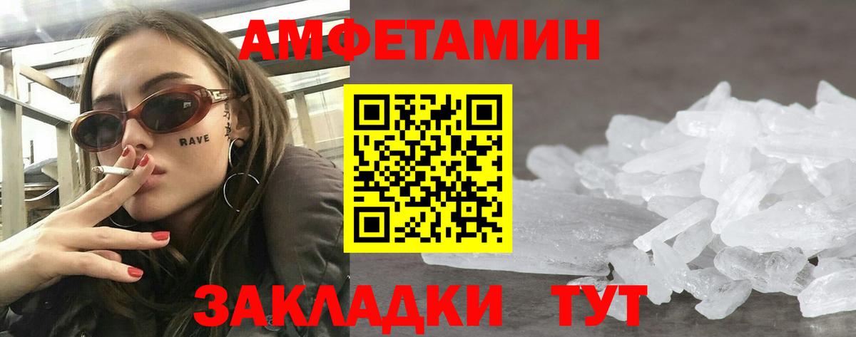 Амфетамин  Amphetamine VHQ  Вход с VPN  Amphetamine  Уварово 