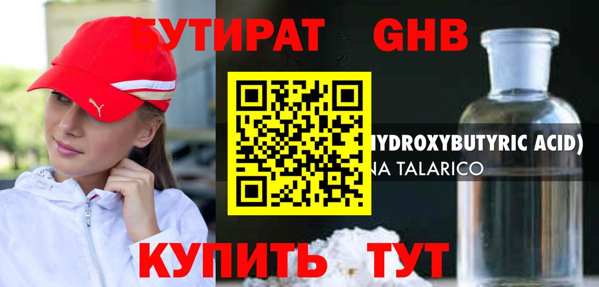 Уварово  БУТИРАТ BDO  Вход с VPN 