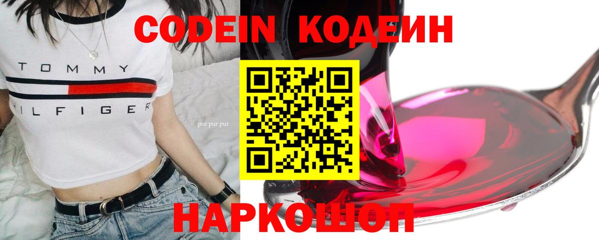 Уварово  Кодеин напиток Lean (лин)  Кодеиновый сироп Lean напиток Lean (лин)  Вход с VPN 