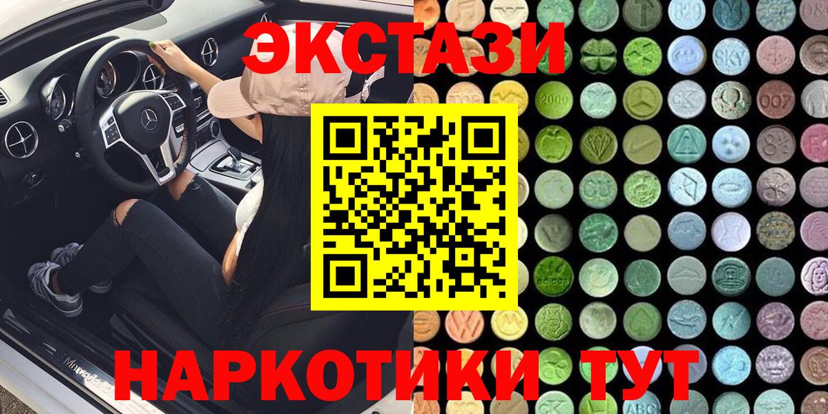 Экстази  Ecstasy VHQ  купить  цена  Ecstasy XTC  Уварово  Вход с VPN 