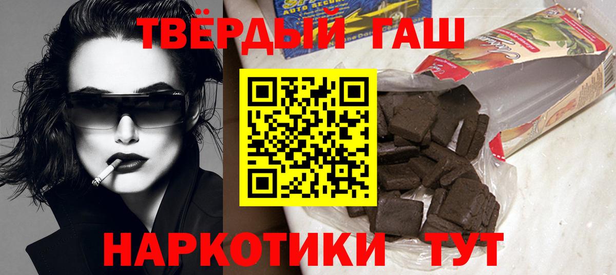 Гашиш гарик  Вход с VPN  Уварово 