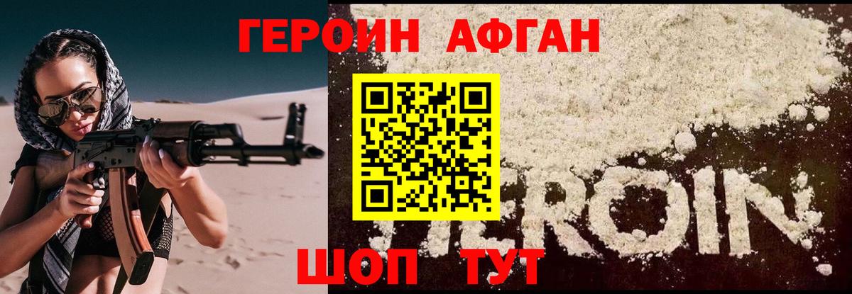 Уварово  Героин  Вход с VPN  ГЕРОИН Heroin 