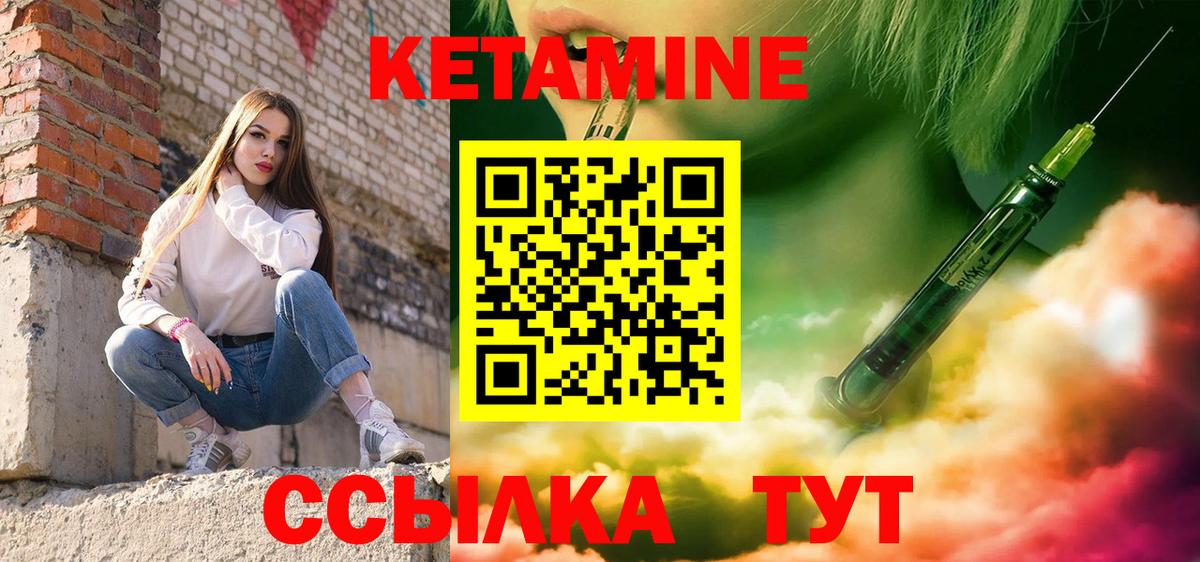 Кетамин ketamine Уварово