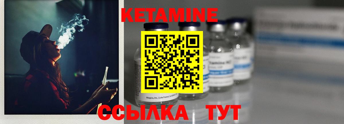 Кетамин ketamine  ссылка на мегу tor  Вход с VPN  Уварово  Кетамин VHQ 