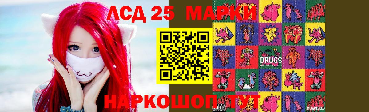 LSD-25 экстази кислота Уварово