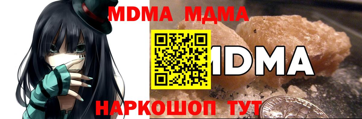 МДМА молли Уварово
