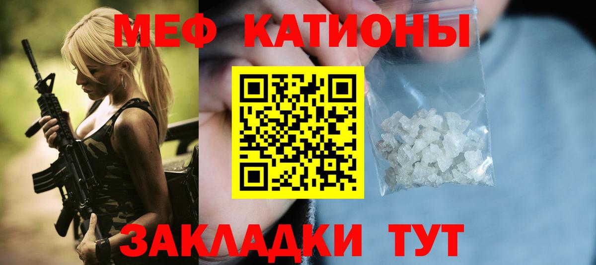 МЯУ-МЯУ кристаллы  Вход с VPN  Уварово  Мефедрон  Мефедрон  МЯУ-МЯУ кристаллы 