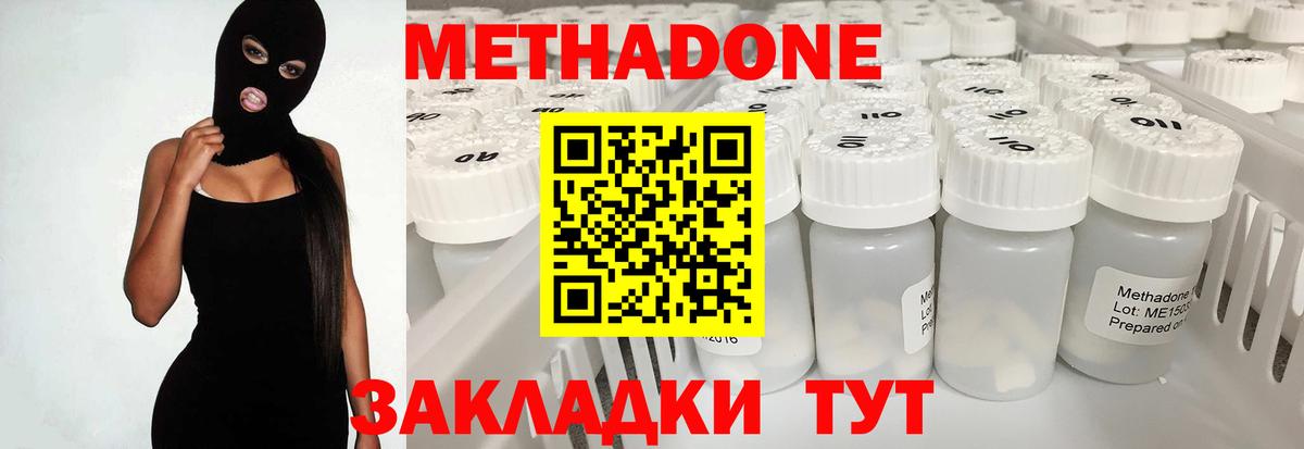 Метадон мёд Уварово