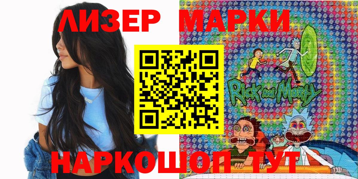 Наркотические марки 1,8мг Уварово