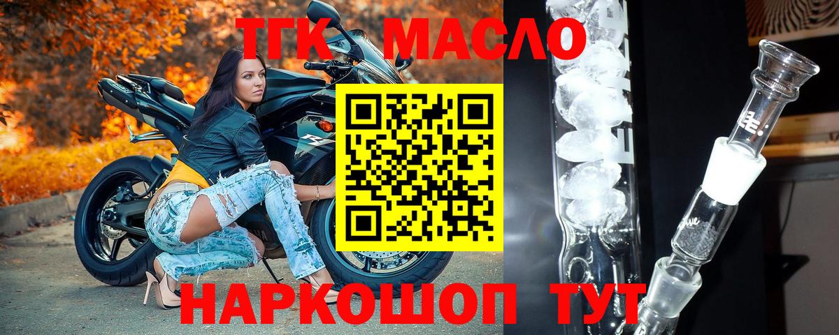 Уварово  закладка  Вход с VPN  ТГК гашишное масло  ТГК гашишное масло 