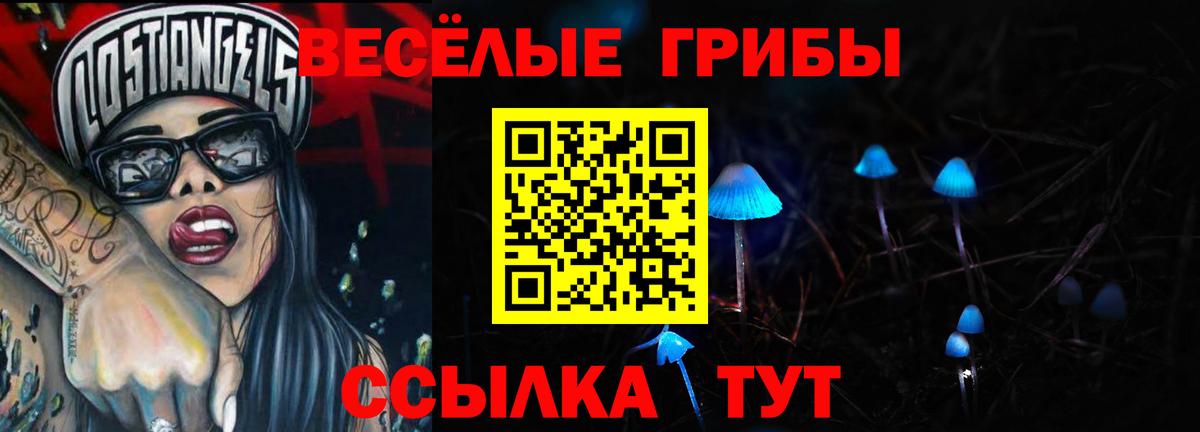 Галлюциногенные грибы ЛСД  Вход с VPN  Уварово 