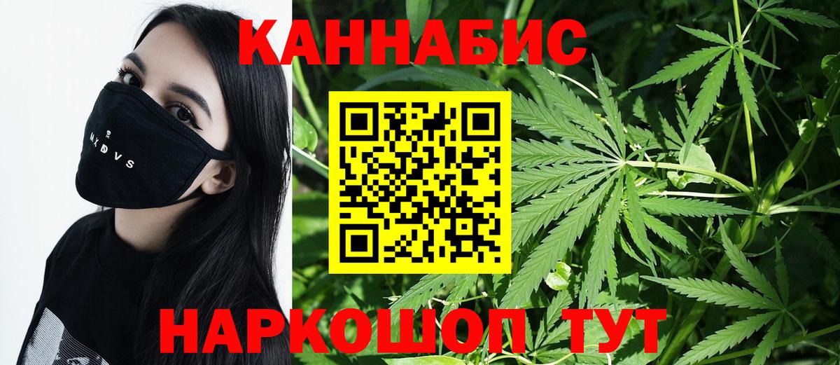 Уварово  Шишки марихуана Bruce Banner  МАРИХУАНА THC 21%  Канабис индика  Вход с VPN 
